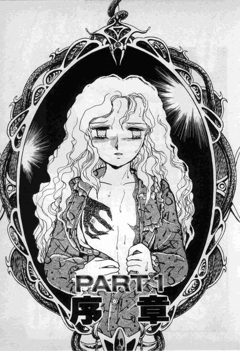 Yuichi Hasegawa - Fallen Angel Dora 0 page 9 full