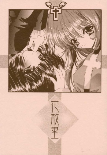 Hanachirusato cover