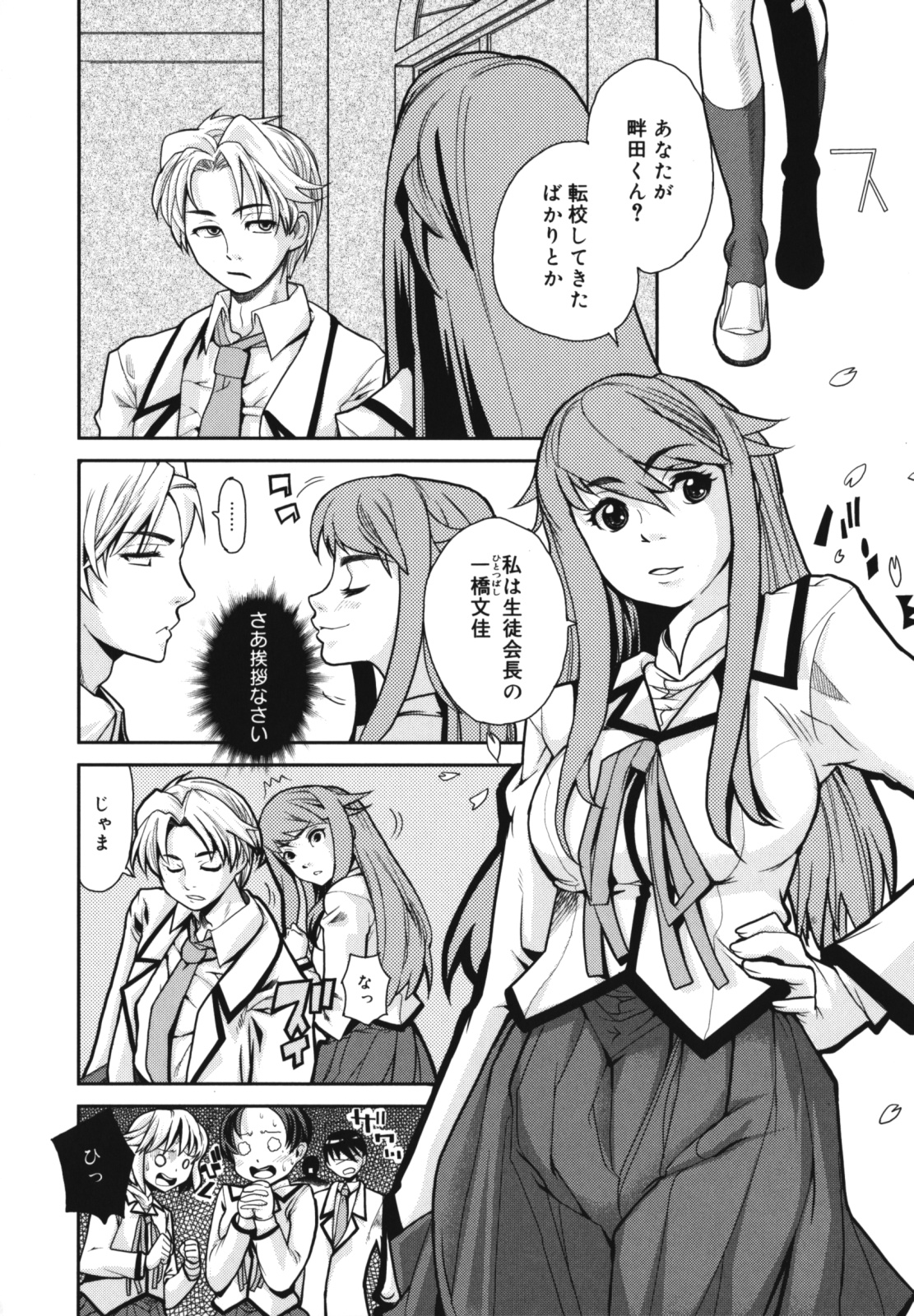 Wise Ass page 10 full