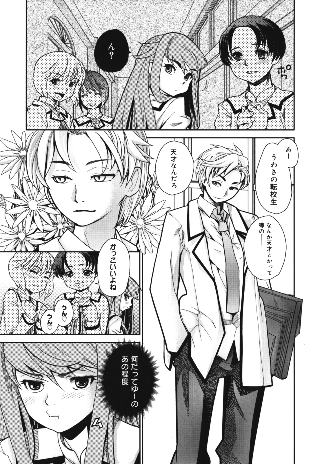 Wise Ass page 9 full