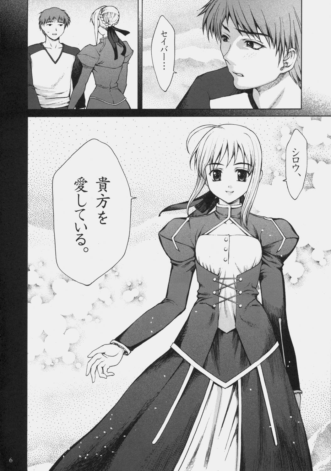 Tsukiyo no Himegoto page 5 full