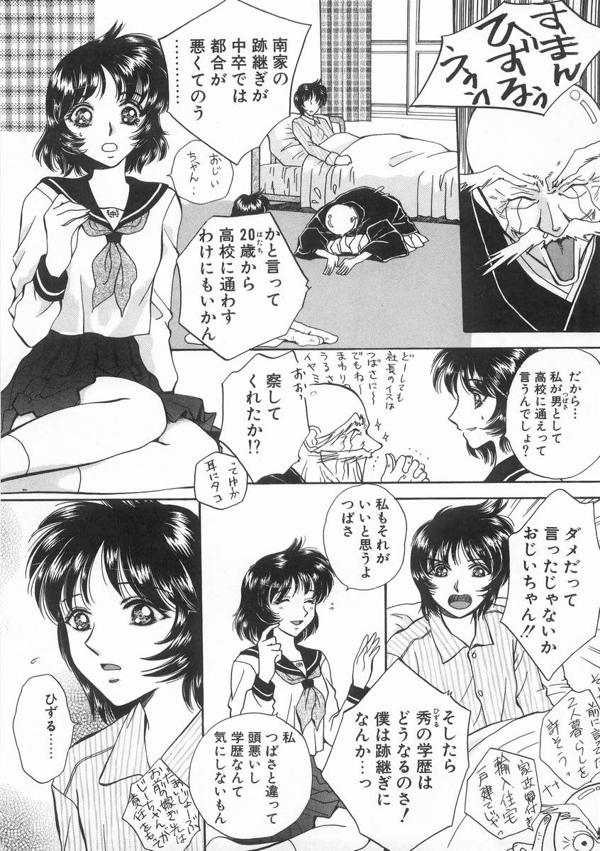 Raiyaa BOM page 10 full
