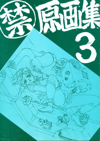Kin Gengashuu 3 cover