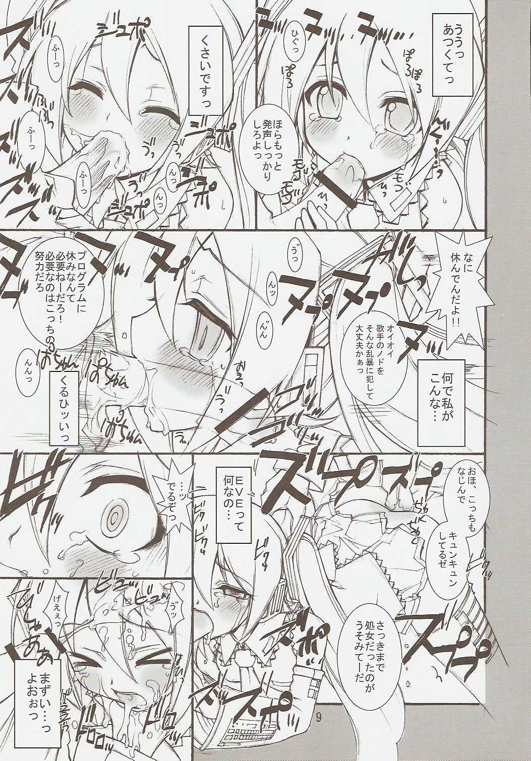 KAISHAKU MZ23 page 8 full