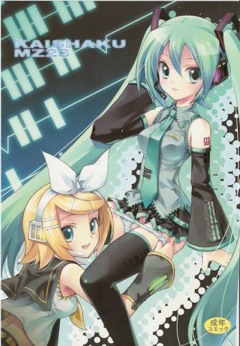 KAISHAKU MZ23 cover