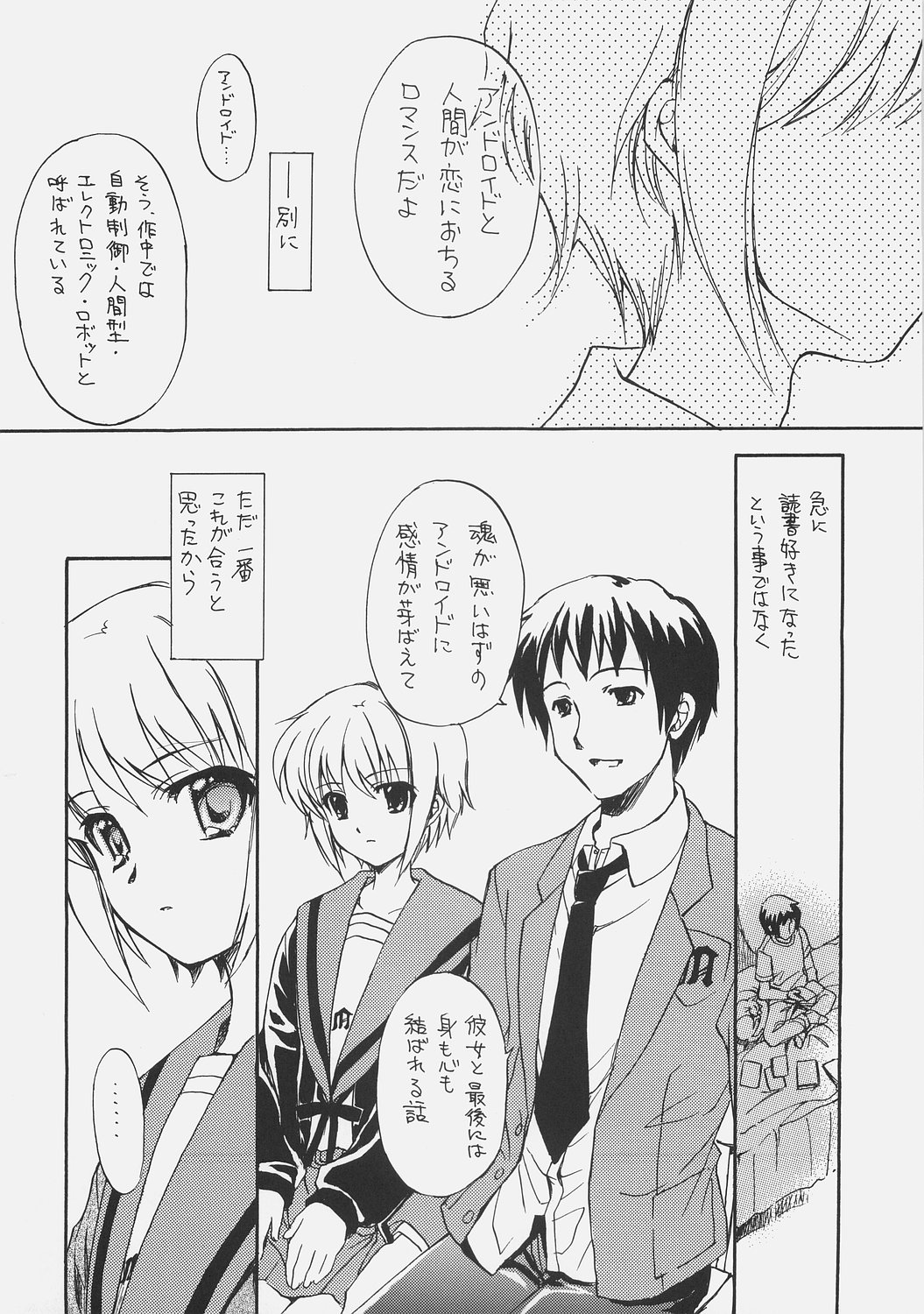 METAPHYSICS page 10 full