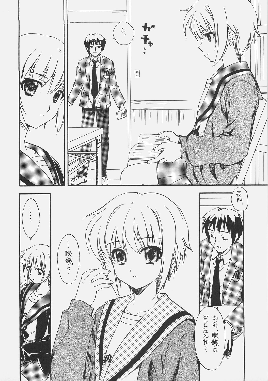METAPHYSICS page 6 full