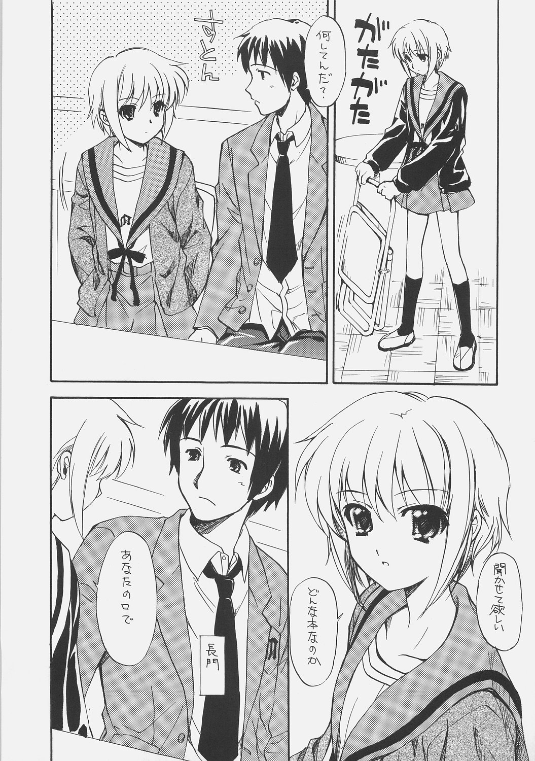 METAPHYSICS page 9 full
