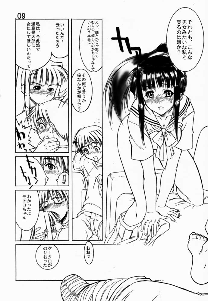 Under Blue 03 page 10 full