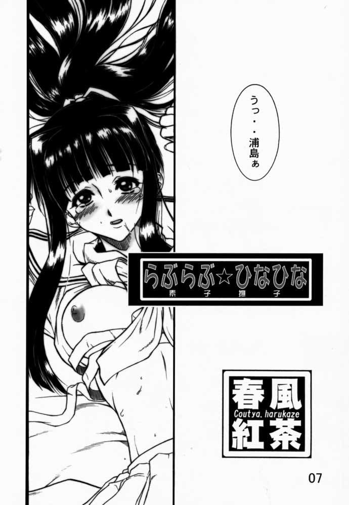 Under Blue 03 page 8 full