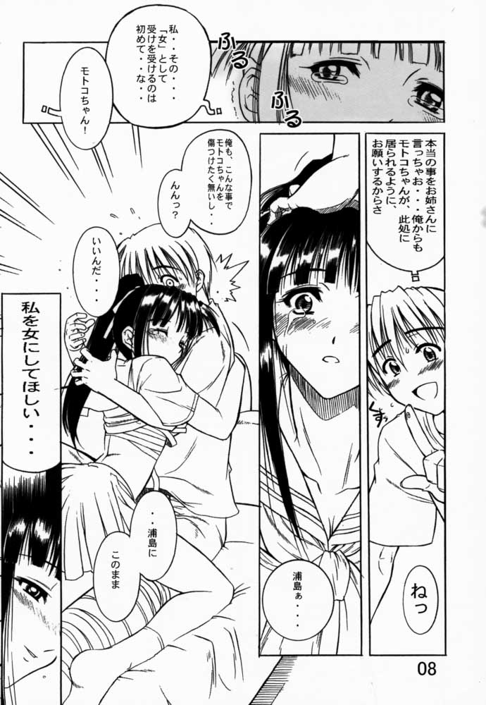 Under Blue 03 page 9 full