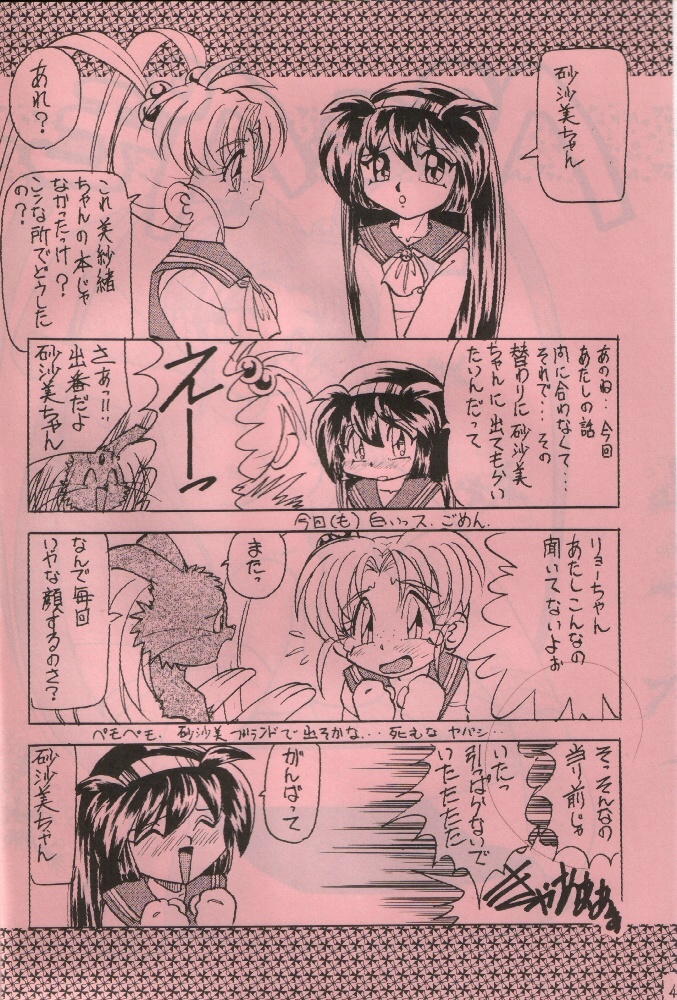 Pemo Pemo page 3 full