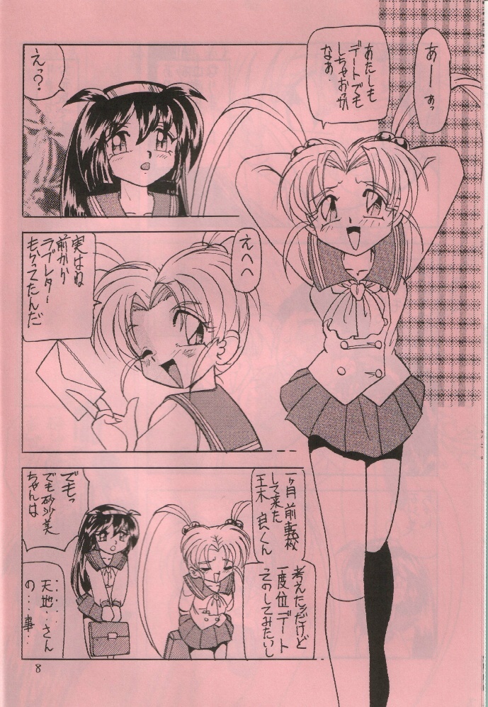 Pemo Pemo page 7 full