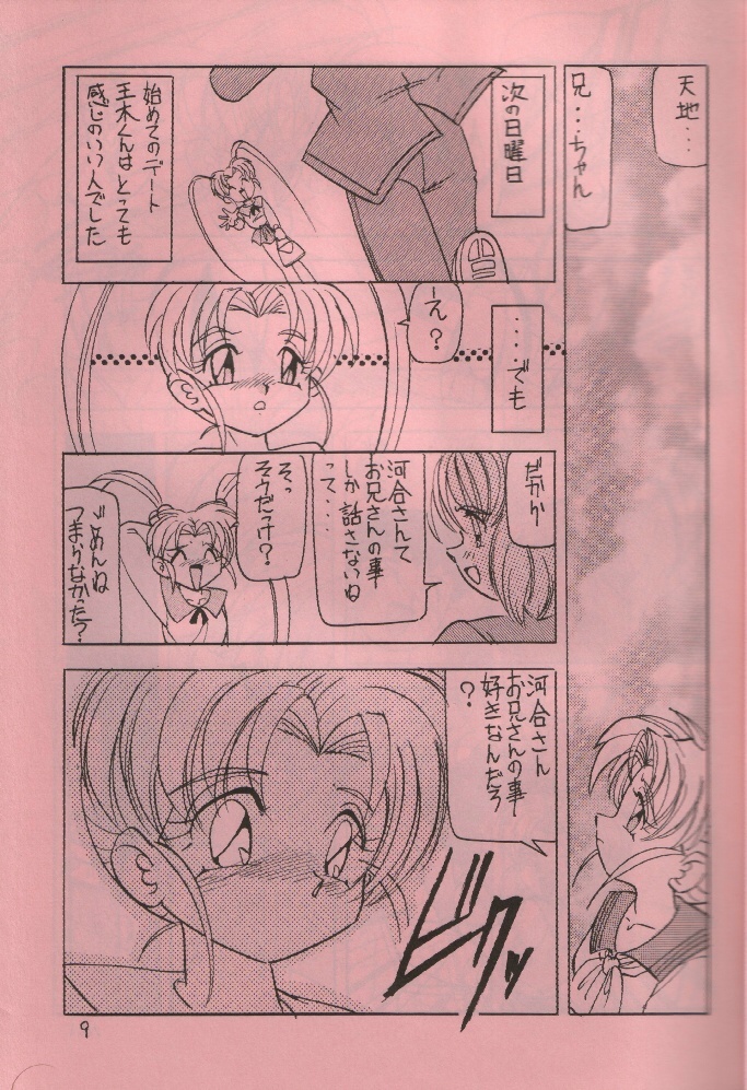 Pemo Pemo page 8 full