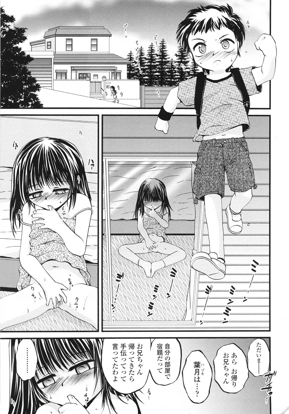 ONIGASHIMA page 7 full