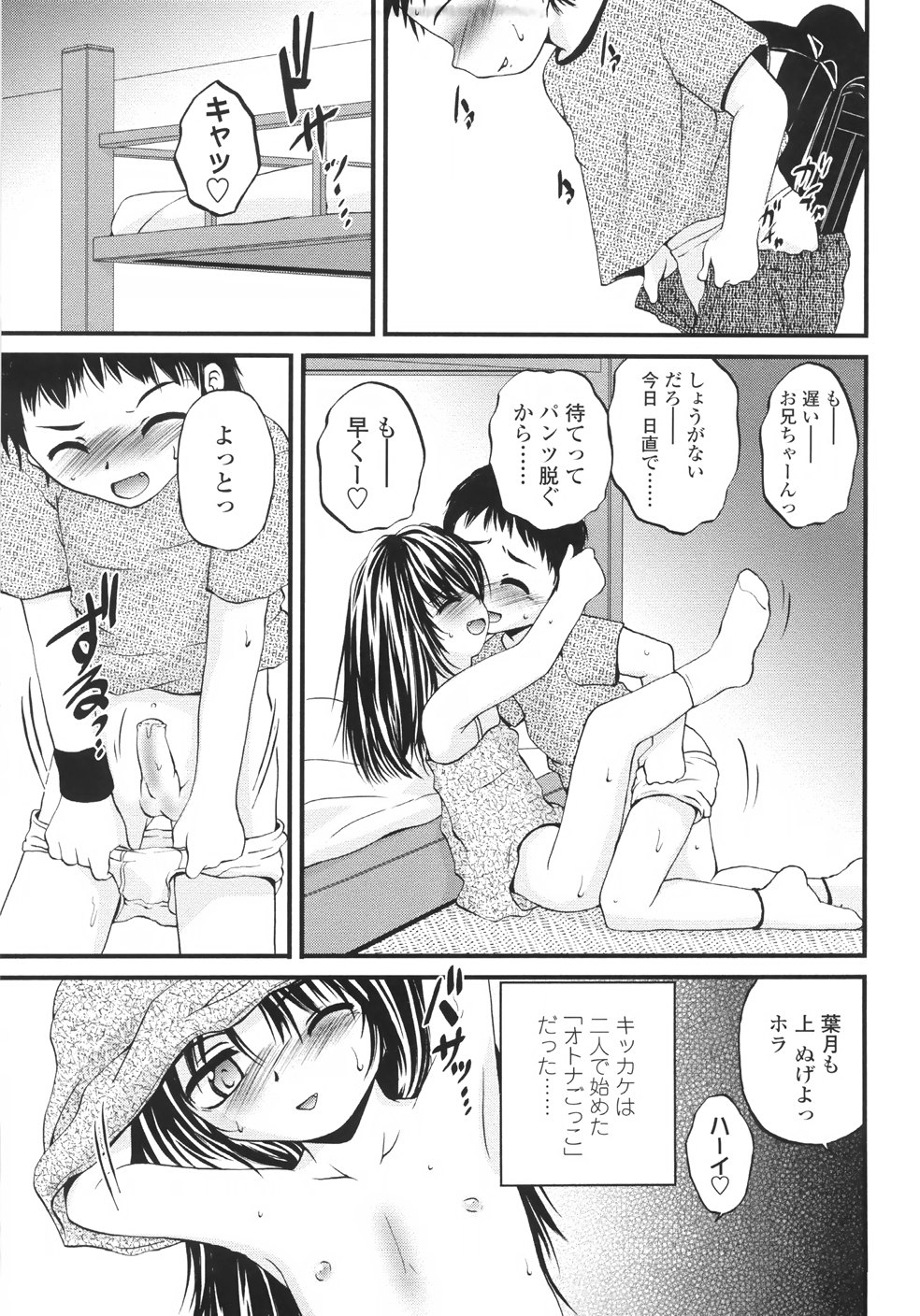 ONIGASHIMA page 9 full