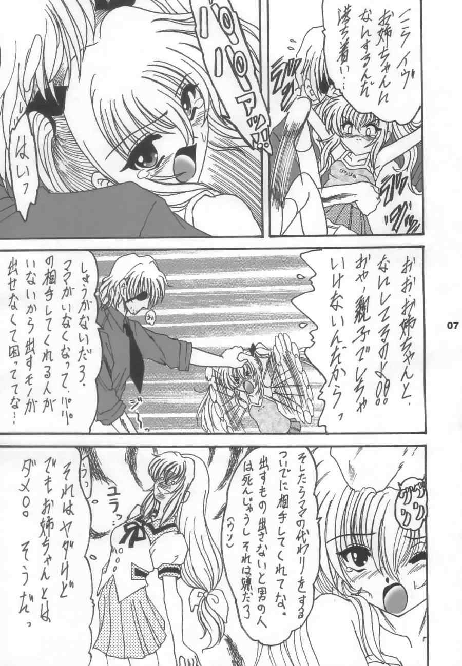 EVE 1.5 page 6 full