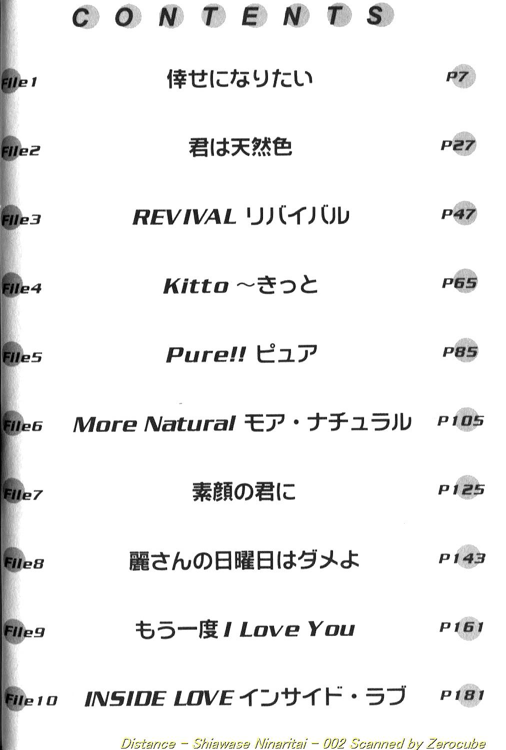 Shiawase Ni Naritai page 3 full