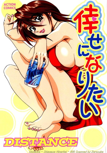 Shiawase Ni Naritai cover