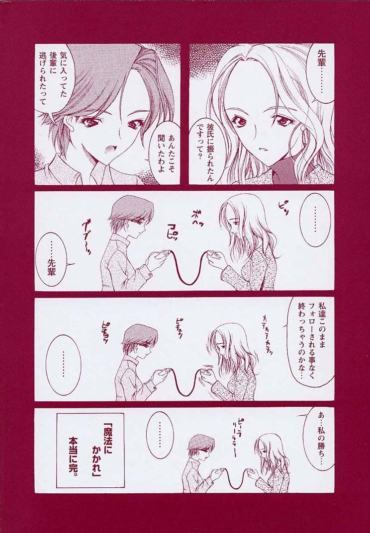Mahou ni Kakare page 4 full