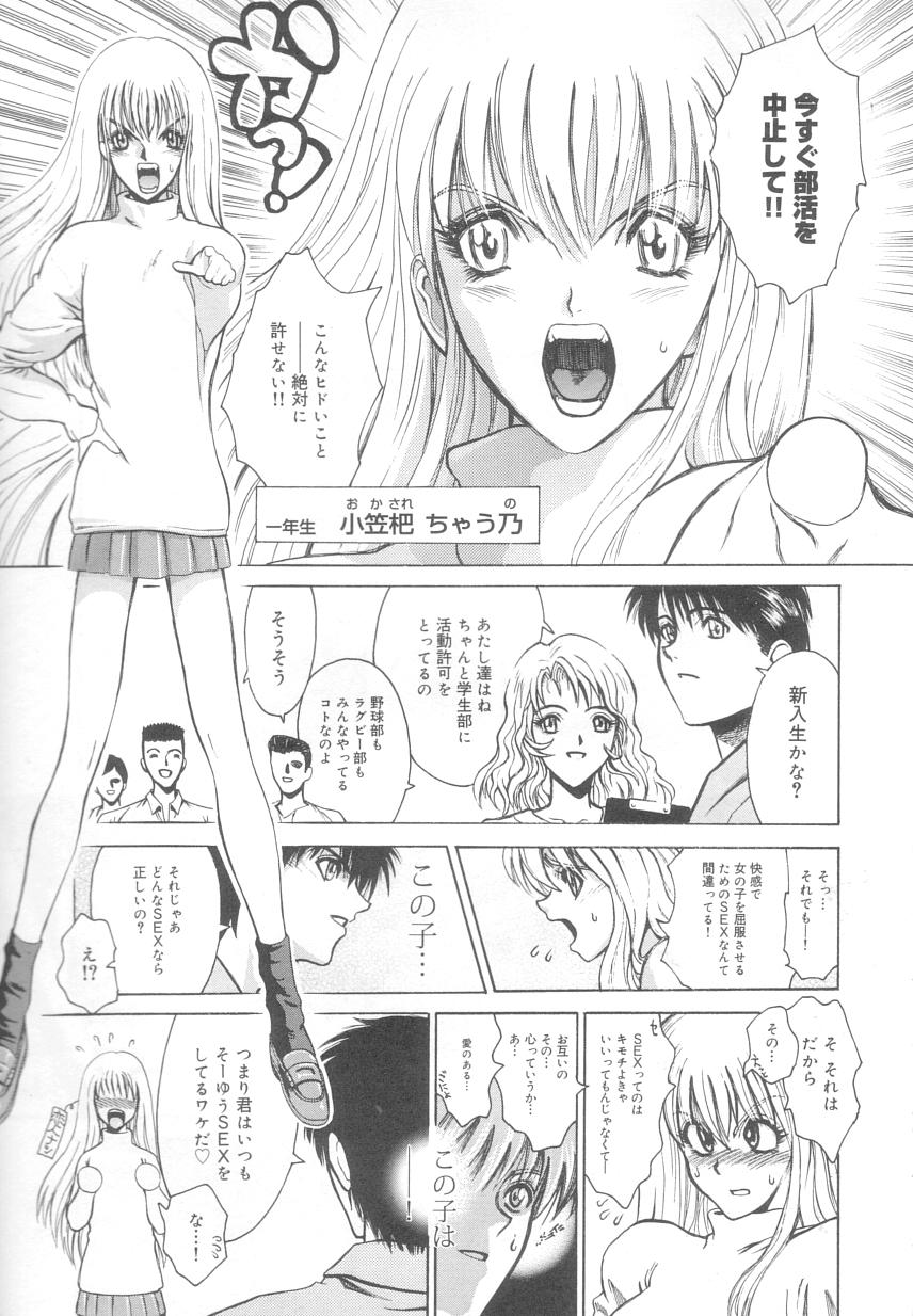 Reken ~Shinsoku Raper Domo~ | Rape Researches page 9 full