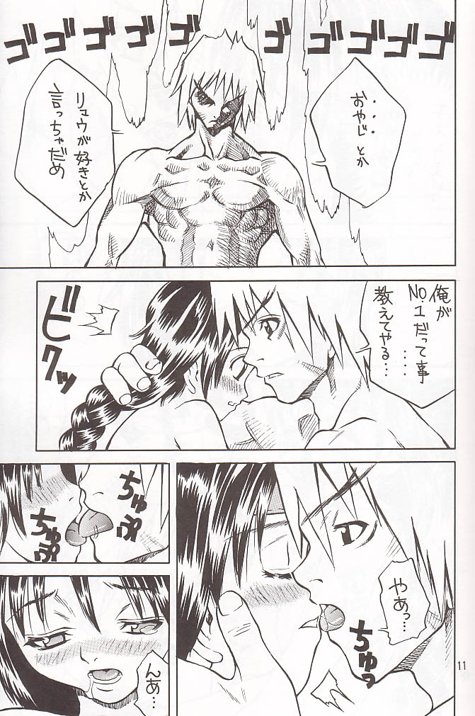 I'm not BOY page 10 full