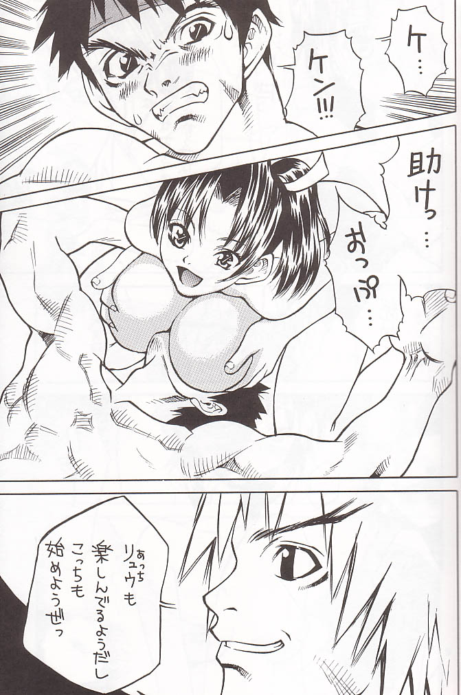 I'm not BOY page 6 full