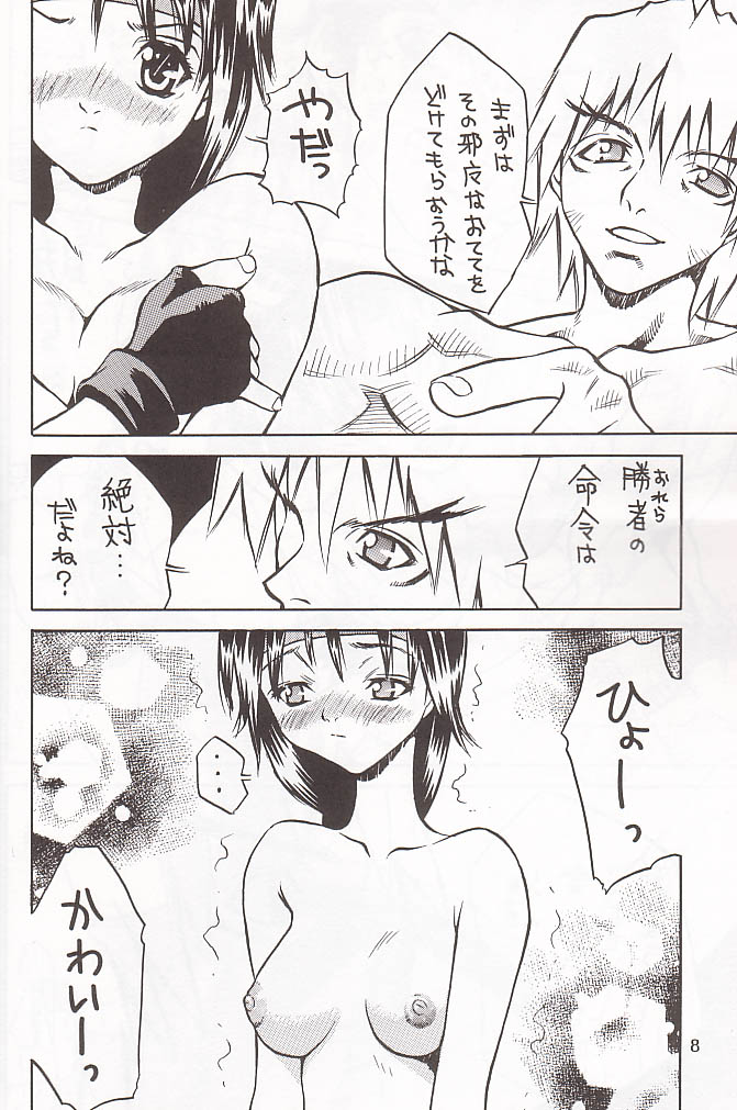 I'm not BOY page 7 full