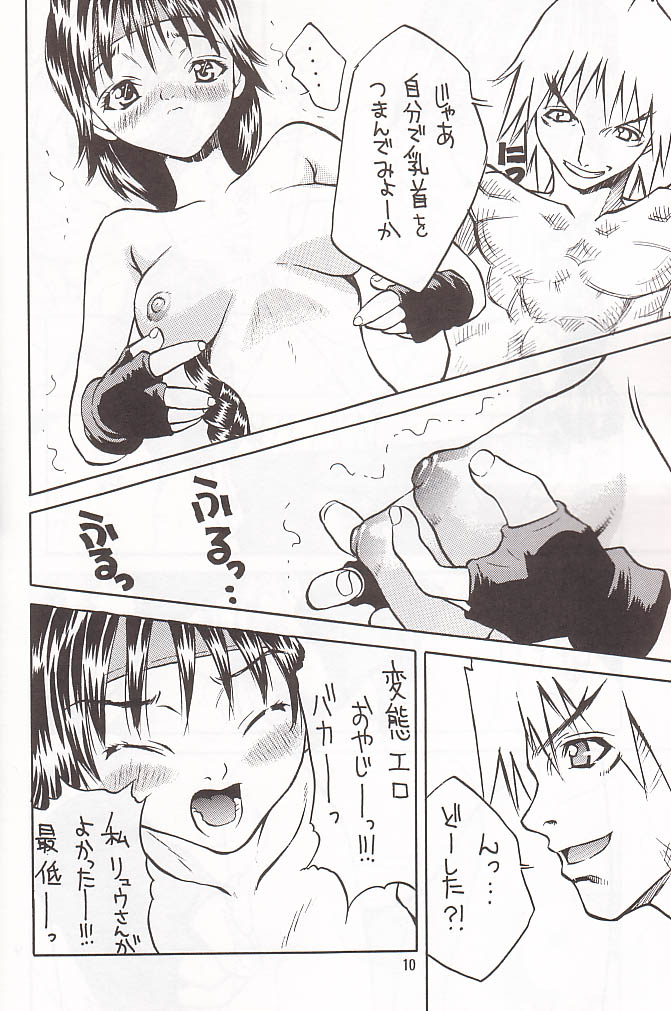I'm not BOY page 9 full