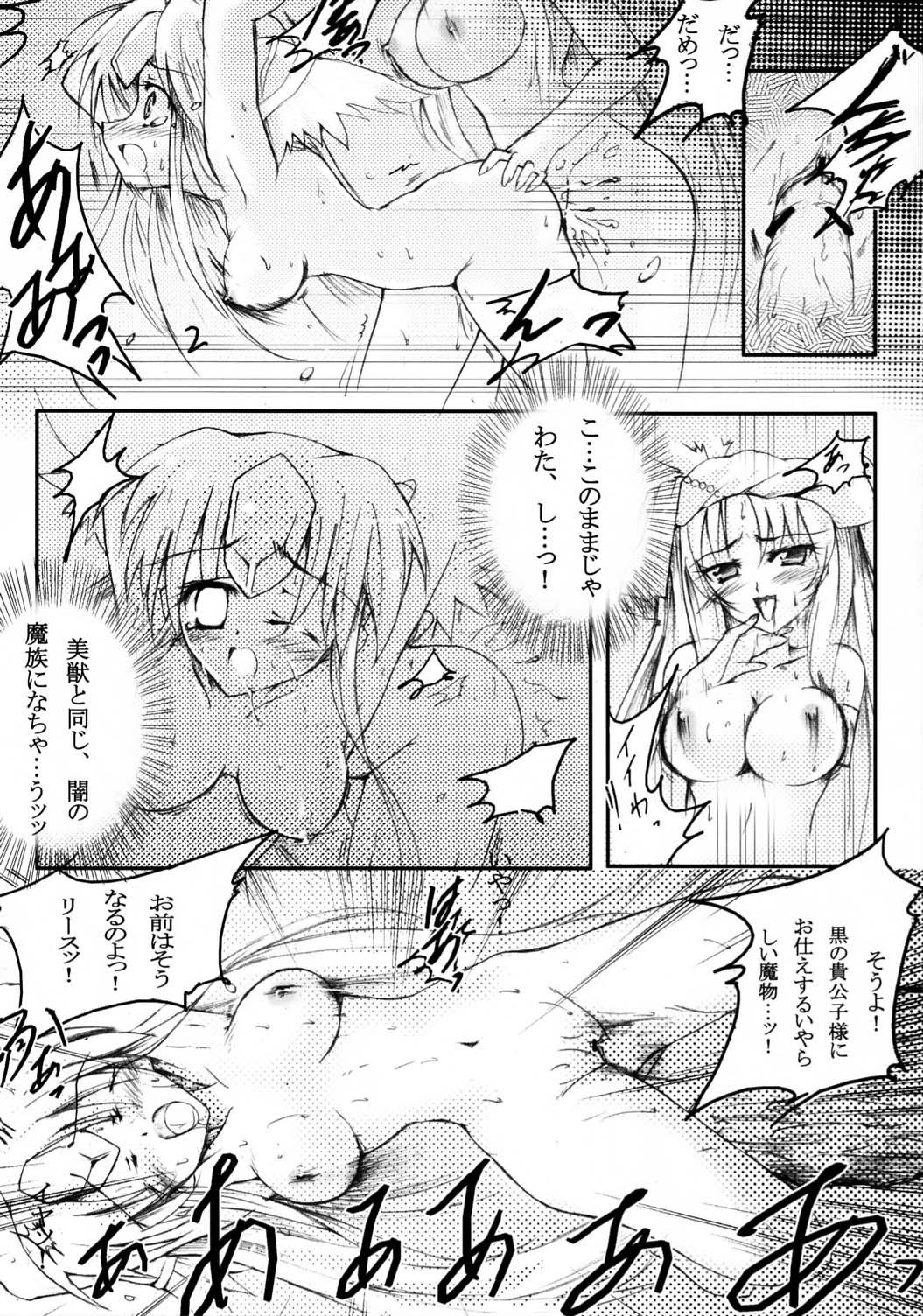 MC Heroines 1 Marou no Taidou page 4 full