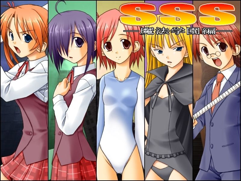 SSS -Mahou Gakuen Hen- page 1 full