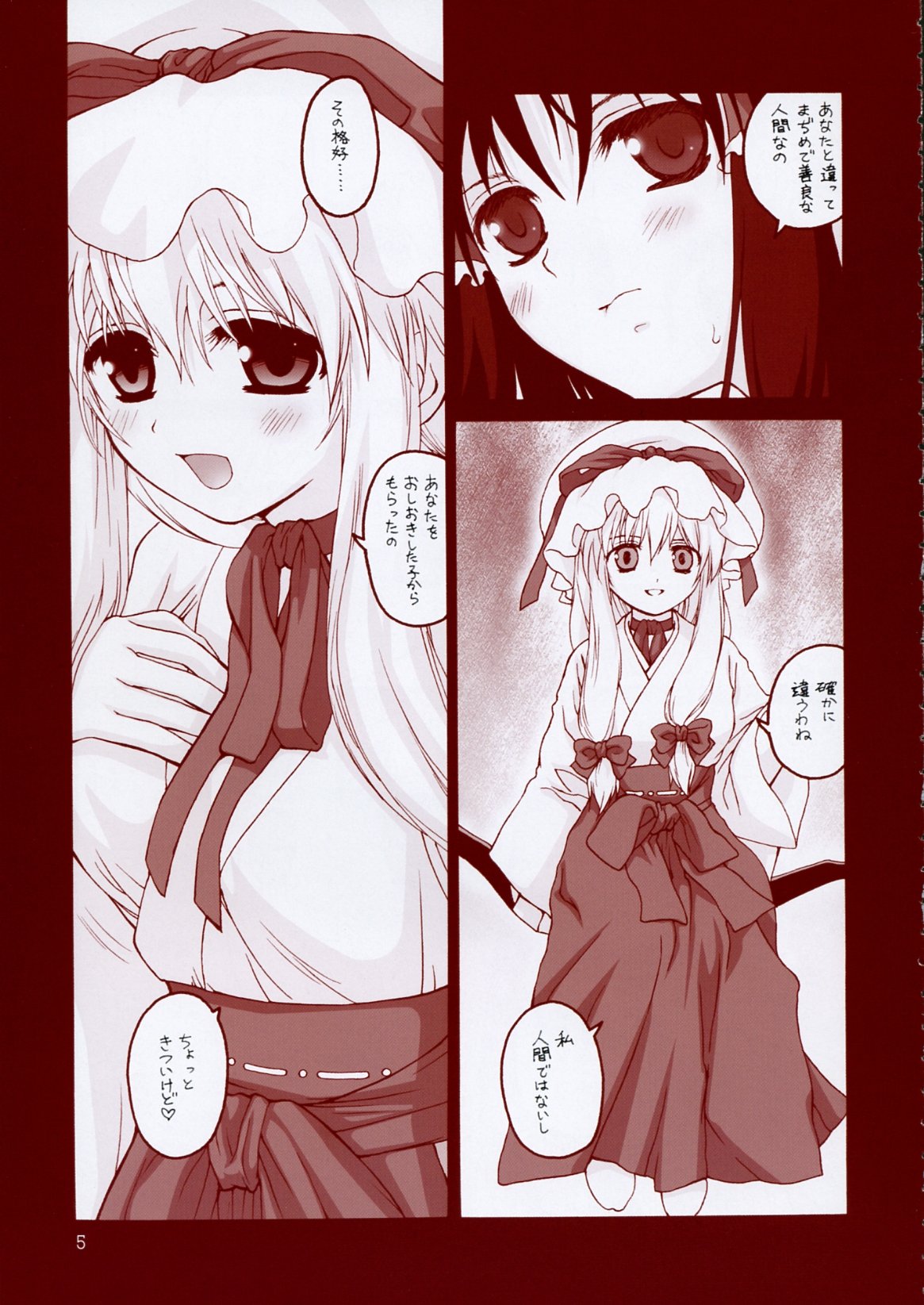 Kekkai Shoujo page 4 full
