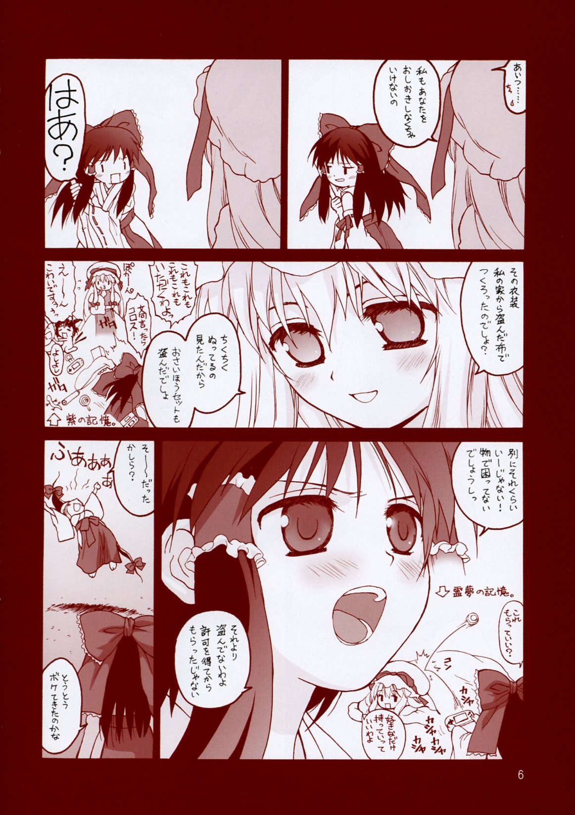 Kekkai Shoujo page 5 full