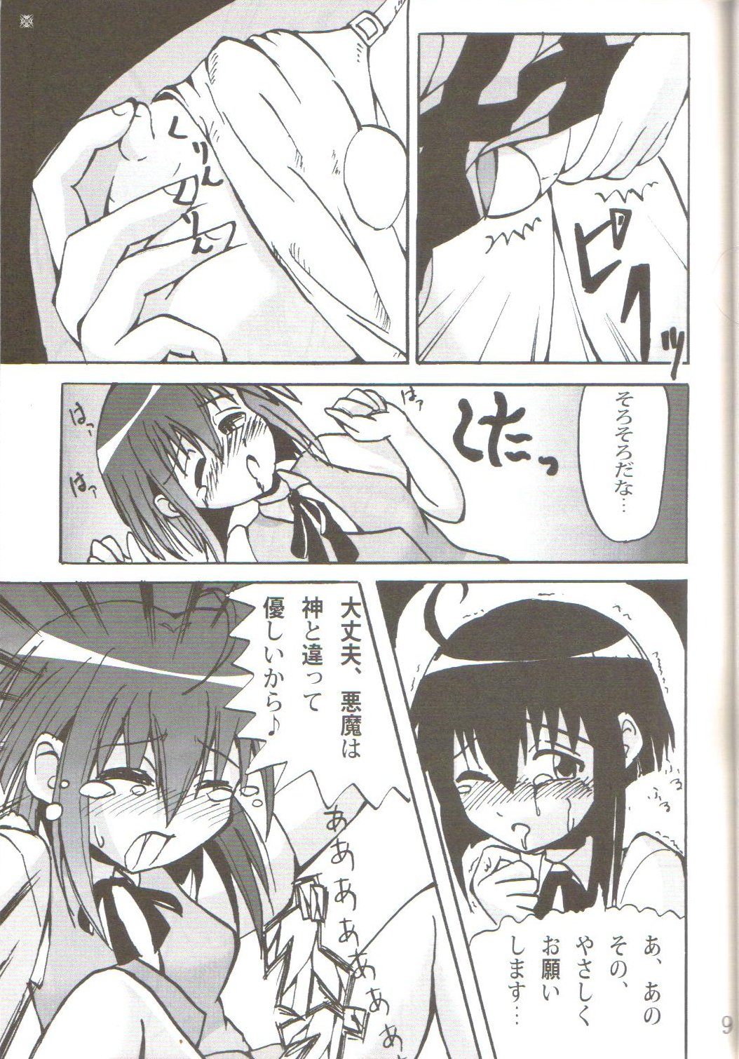 Ikenai Sensei Negima? page 10 full