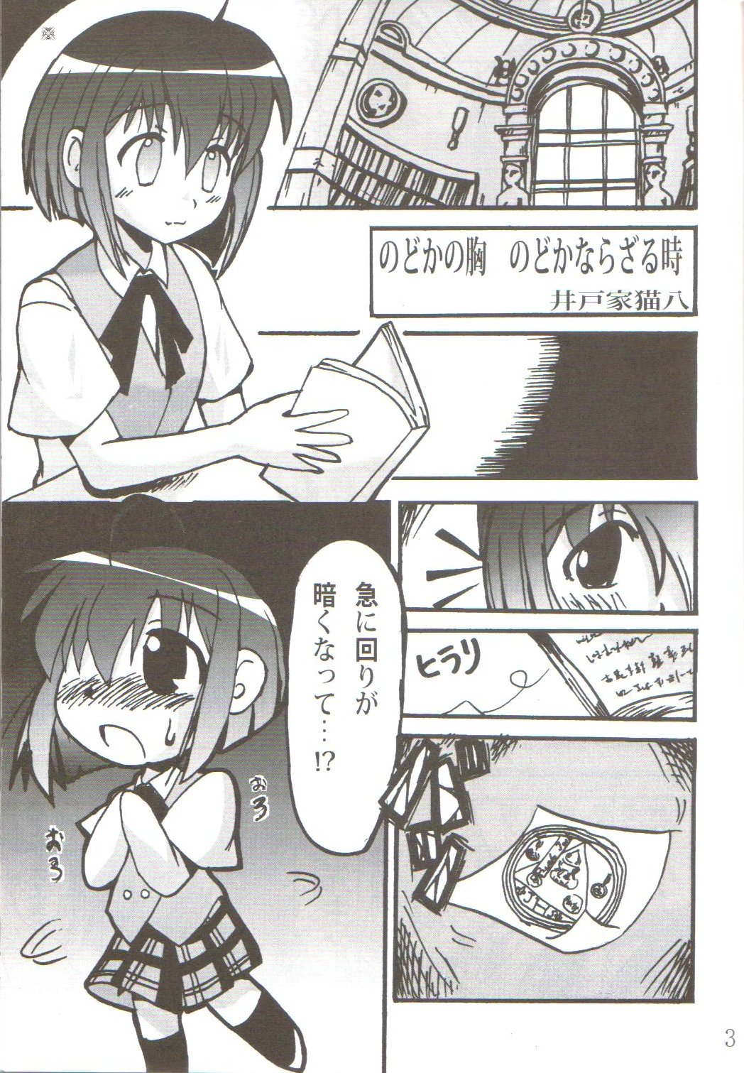 Ikenai Sensei Negima? page 4 full