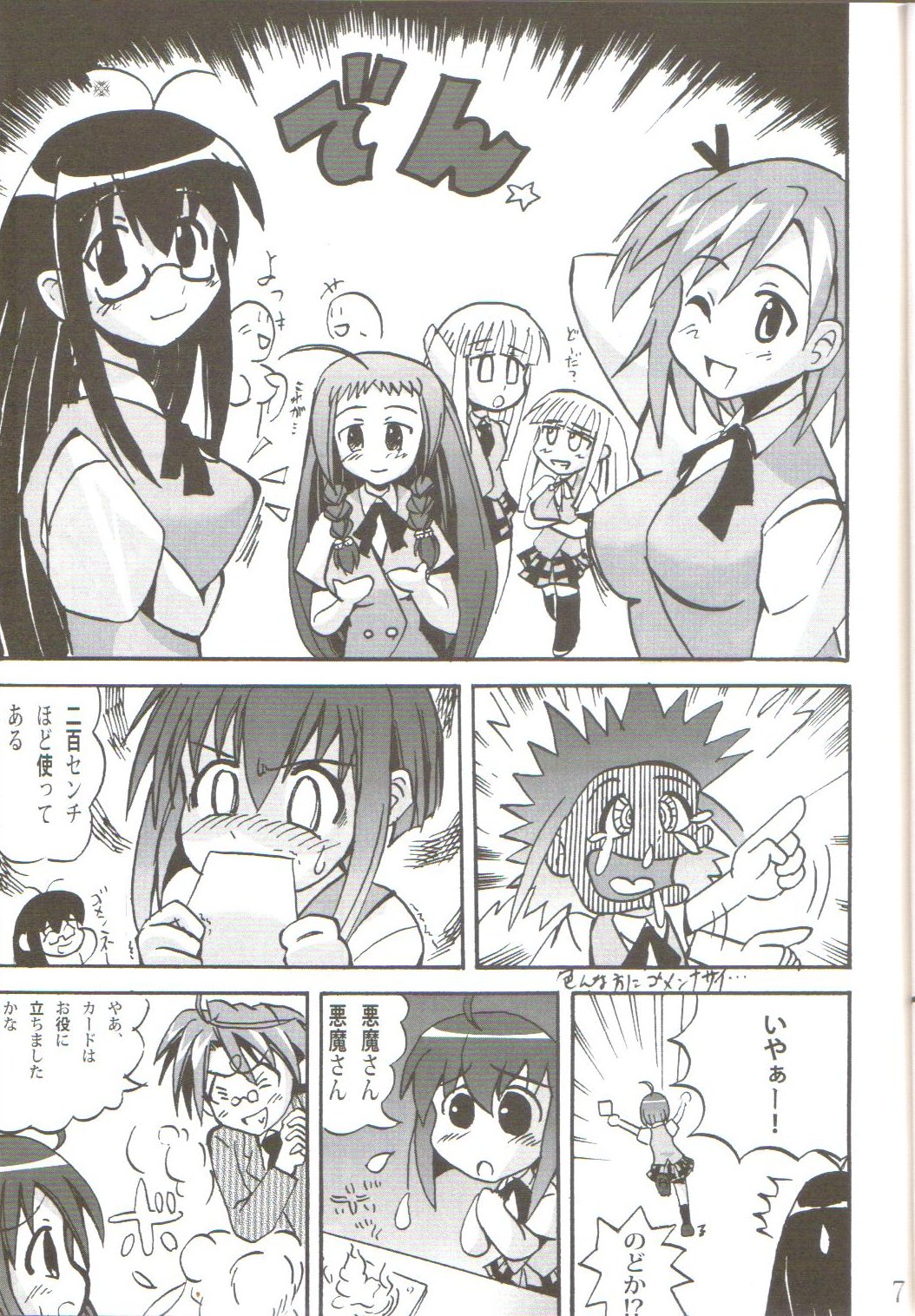 Ikenai Sensei Negima? page 8 full