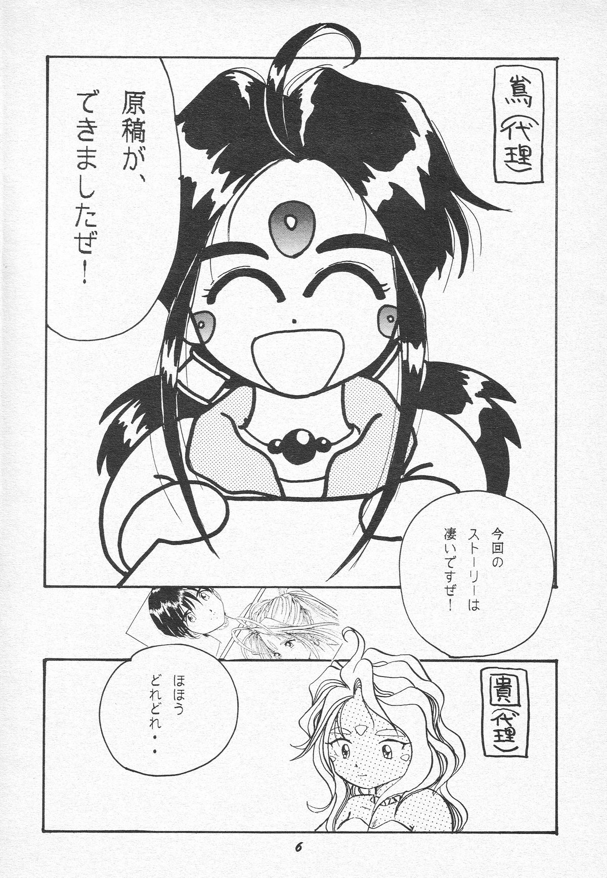 HOHETO 15 page 5 full