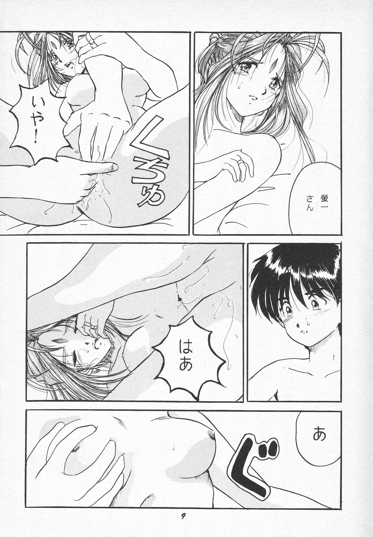HOHETO 15 page 8 full