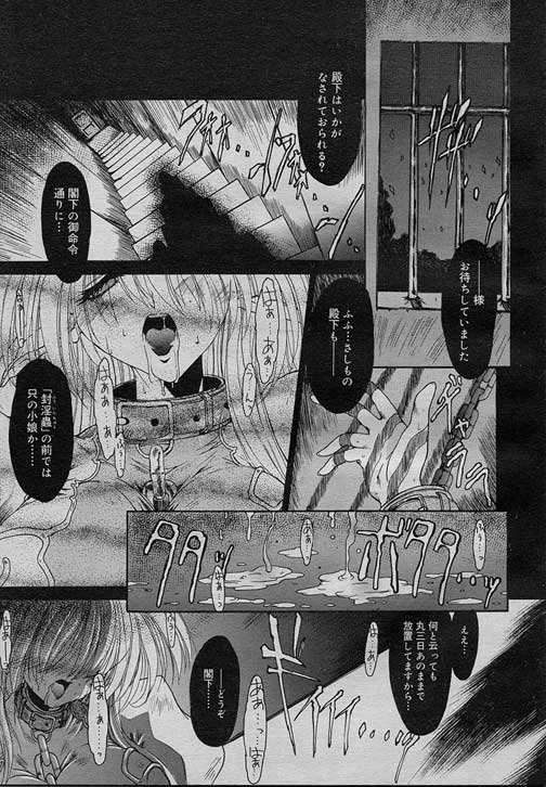 Spiral Causer page 1 full