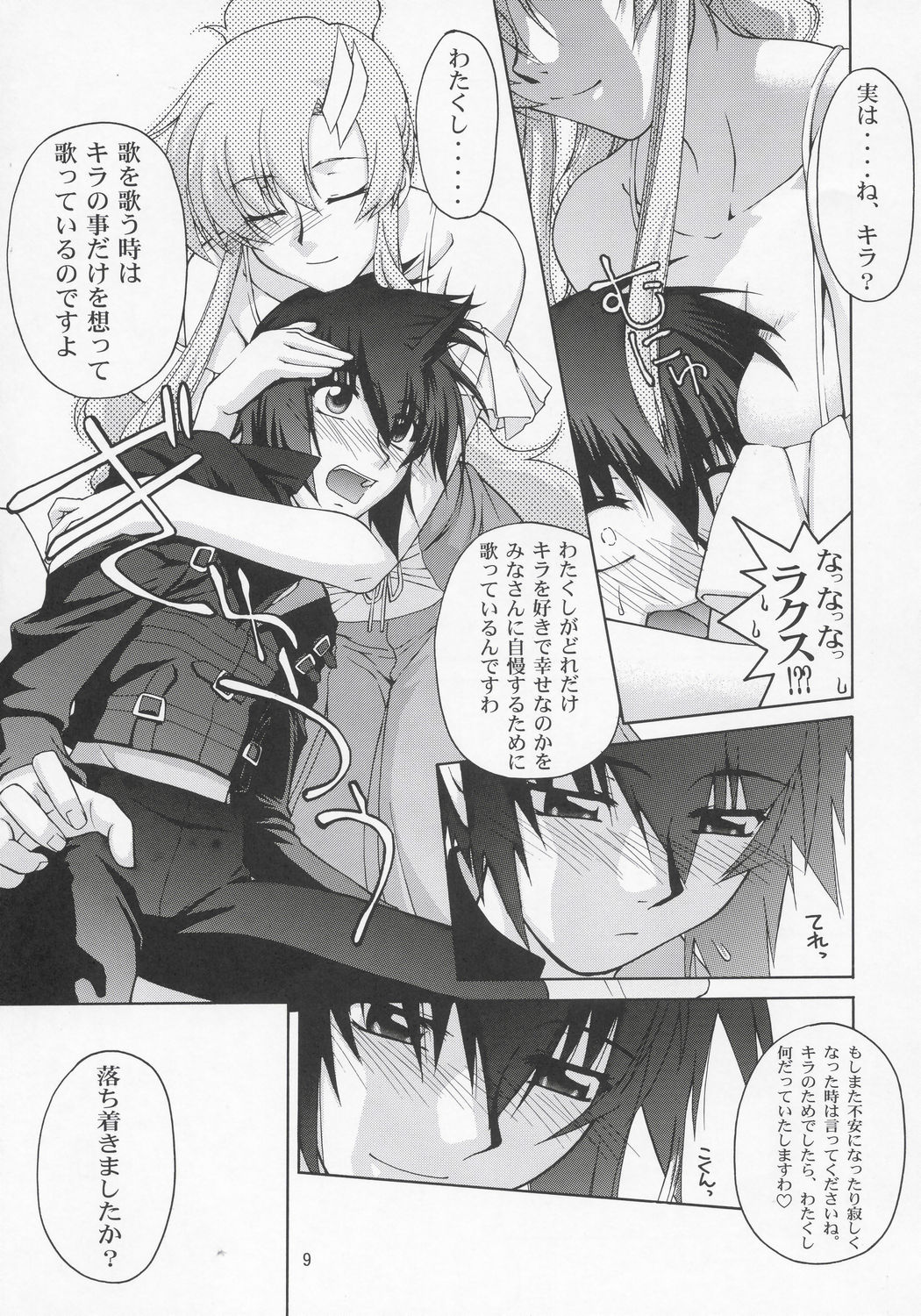 Lacus-san Desutte ne! page 8 full