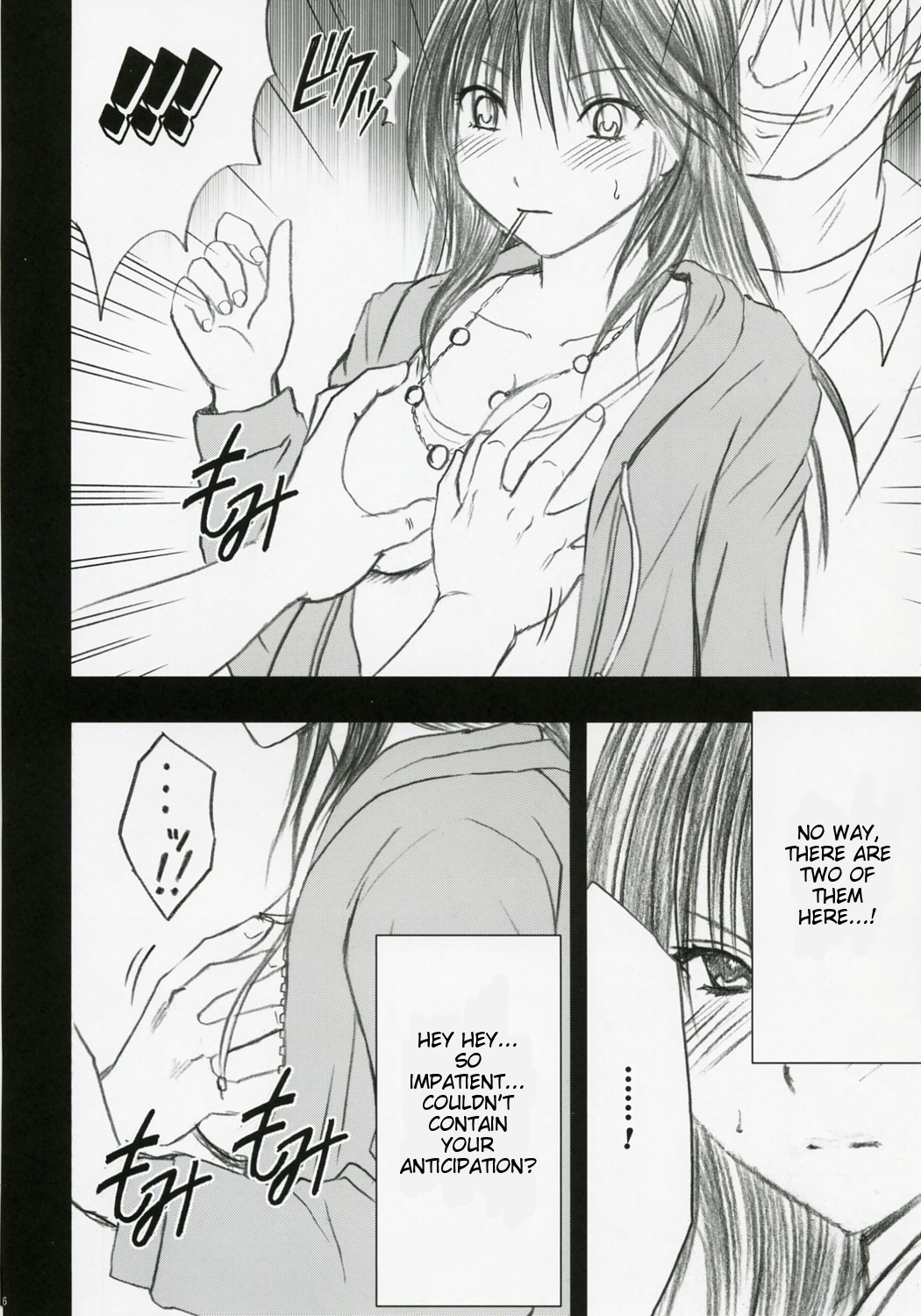 Gentei Kaijo page 7 full