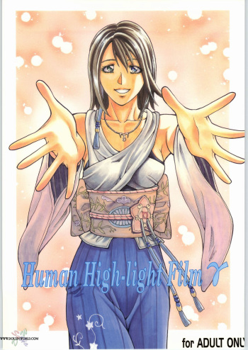 Human High-light Film γ cover