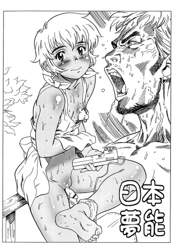 Nippon Munou cover