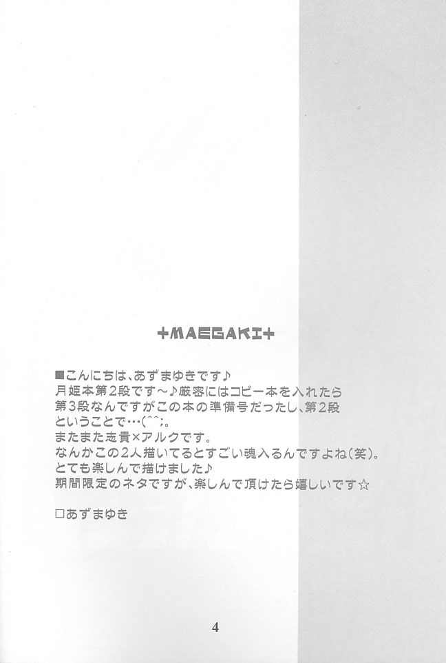 Heart page 3 full