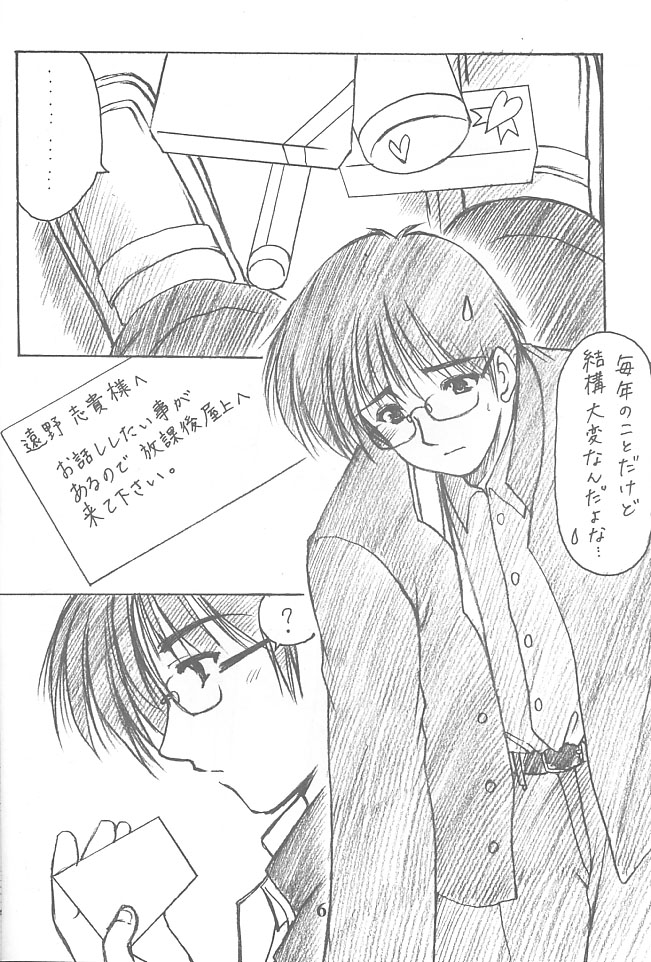 Heart page 5 full