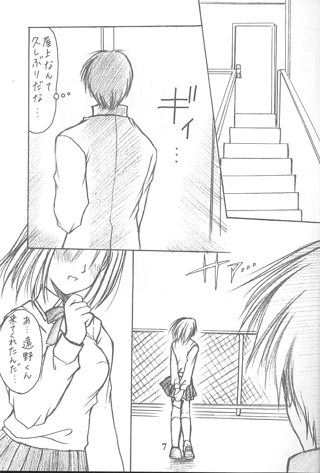 Heart page 6 full