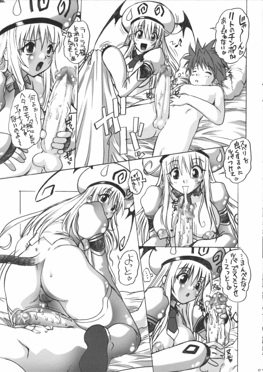 WAKASA DE MUN MUN page 7 full