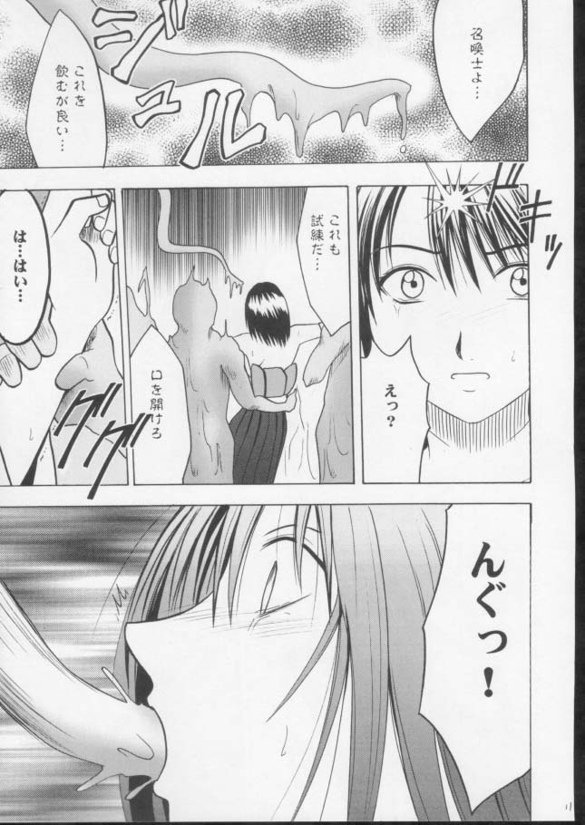 Sakuran Shita Intonsha page 10 full