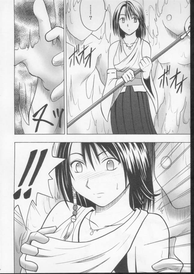 Sakuran Shita Intonsha page 5 full