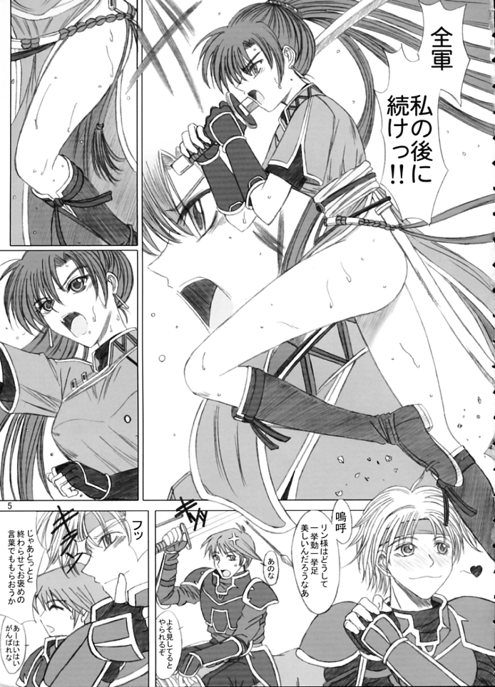 Love Love Fire!! Vol. 1 page 4 full